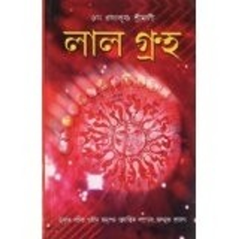 Lal Kitab Book